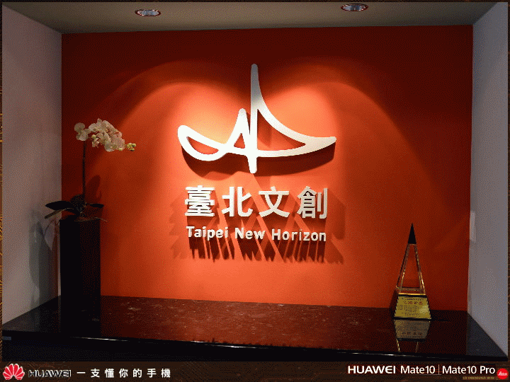 【體驗活動】搭載全球首款行動 AI 晶片 HUAWEI Mate10 / Mate10 Pro 一支懂你的手機