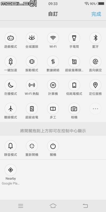 實用功能大集結 自拍有亮點！vivo V7+體驗報告