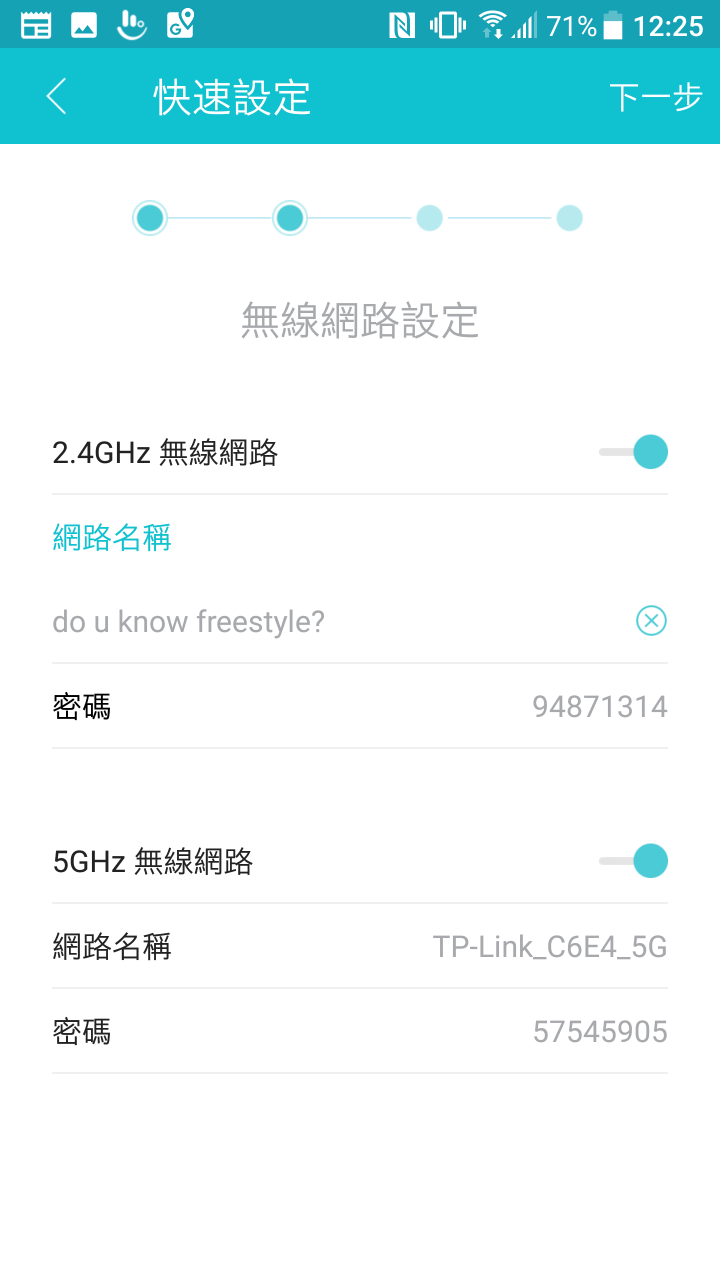 (開箱)TP-Link AC2300 並附上簡易教學