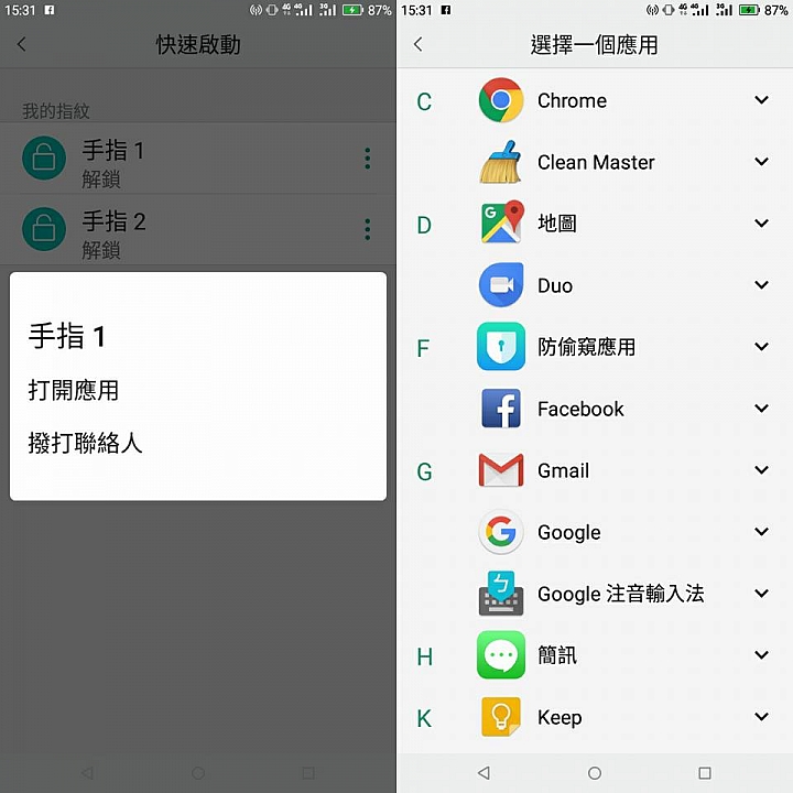 《 SUGAR C11 》我的美顏日記體驗心得分享