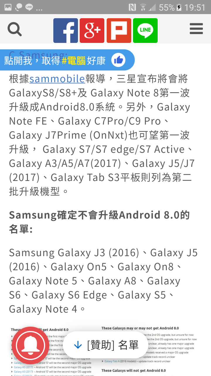 A8 2016 可能無望升級7.0了吧都已經8.0了。。
