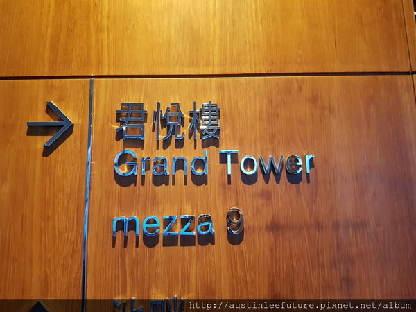 澳門君悅 mezza9 與廚共饗 龍蝦海鮮自選料理 自助晚餐