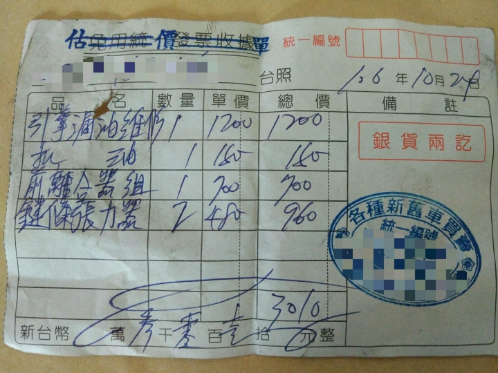 冷車發動後完全沒有動力