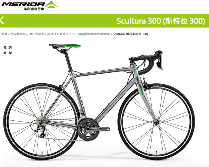 Giant 2018  CONTEND SL 跟 MERIDA SCULPTURE 300 要怎麼選擇