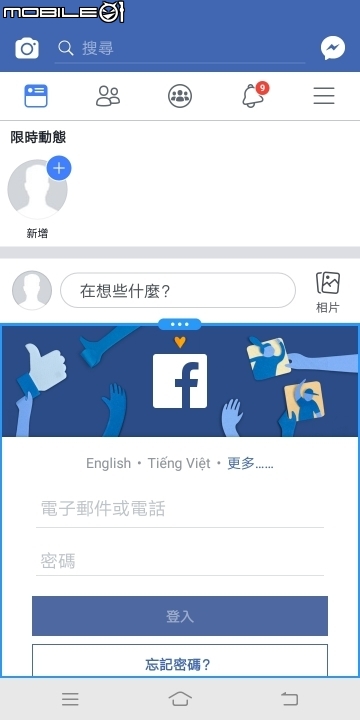 實用功能大集結 自拍有亮點！vivo V7+體驗報告