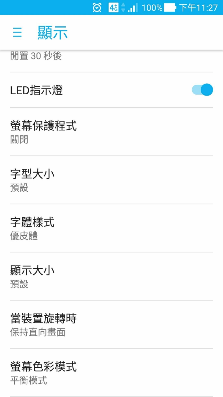 Zenfone4 Max 螢幕色調能調整嗎?