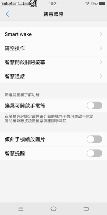 實用功能大集結 自拍有亮點！vivo V7+體驗報告