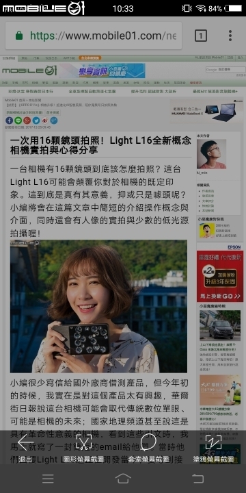 實用功能大集結 自拍有亮點！vivo V7+體驗報告