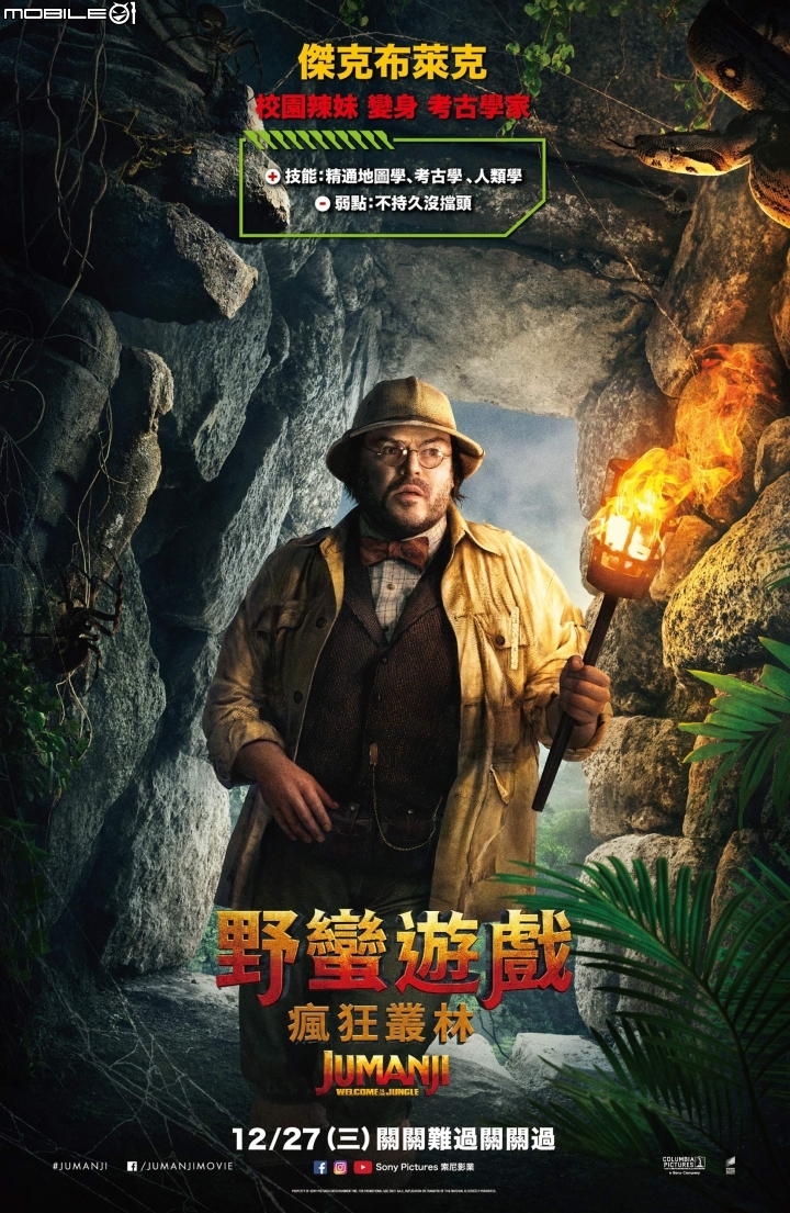 【影贈票】最想扮演哪個角色？ 《野蠻遊戲》電影兌換券與限量週邊送給你