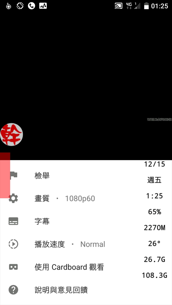 u11沒辦法播2k 60fps影片