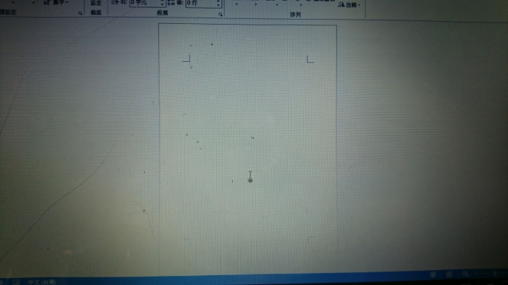 有關用word製作小冊子的問題