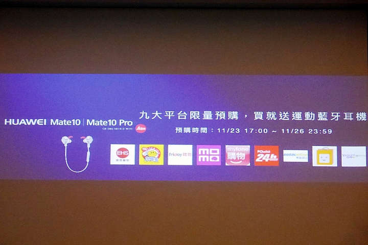 << AI智慧 >> HUAWEI Mate10 & Mate10 Pro 體驗心得分享 << 創新未來 >>