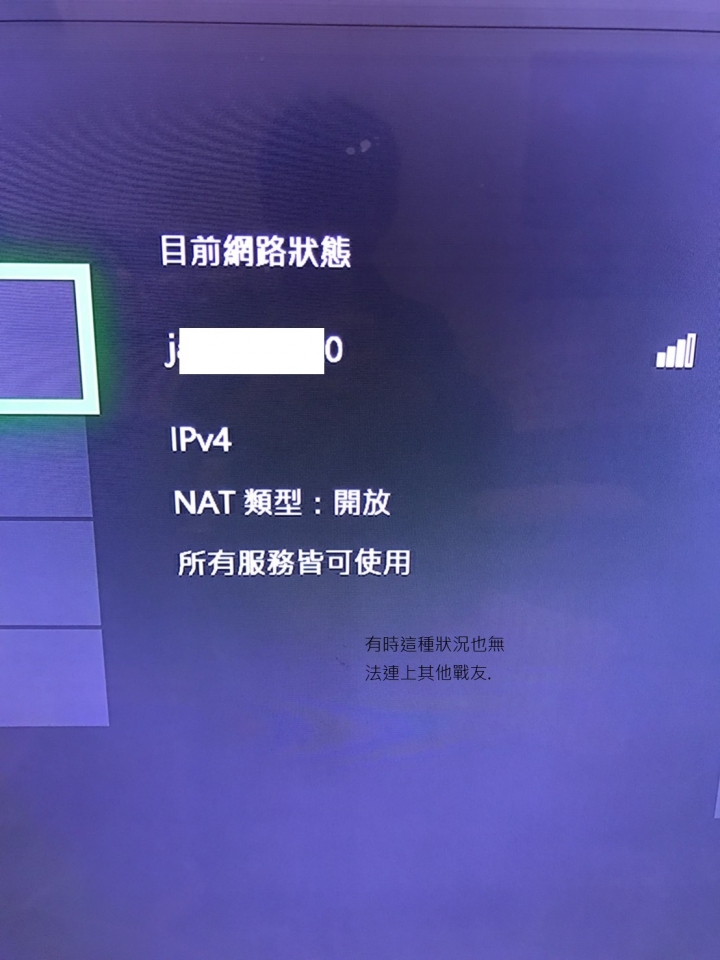 求救-虹彩六號：圍攻行動的NAT類型改成Open