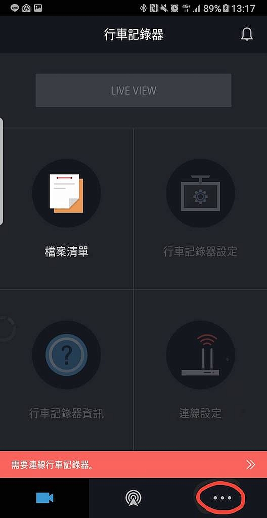 Thinkware F800 PRO,功能再進化-開啟雲端守護功能