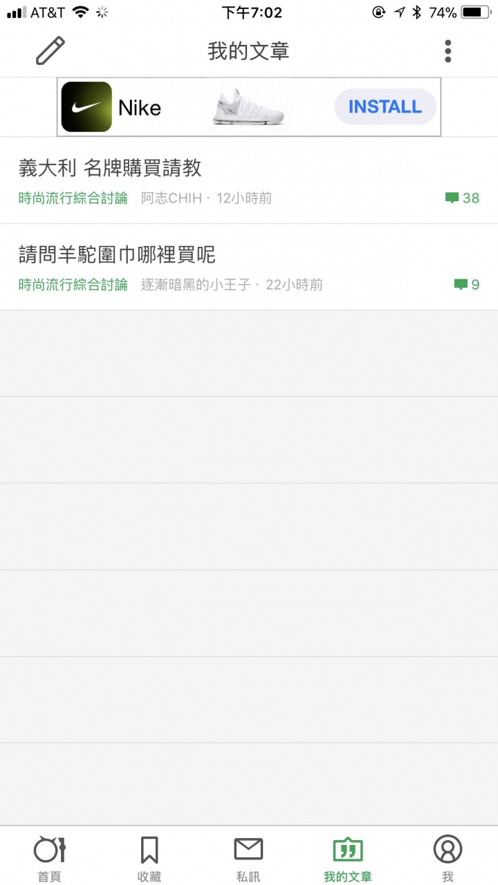 求幫助，都沒通知！ 難過啊