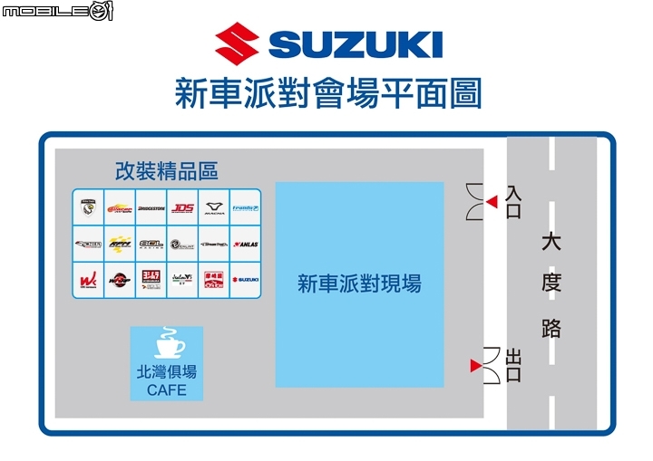 [採訪]全機種展出近距離體驗 SUZUKI 台鈴機車 新車派對開始！