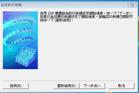 CANON MX437 無線驅動安裝問題