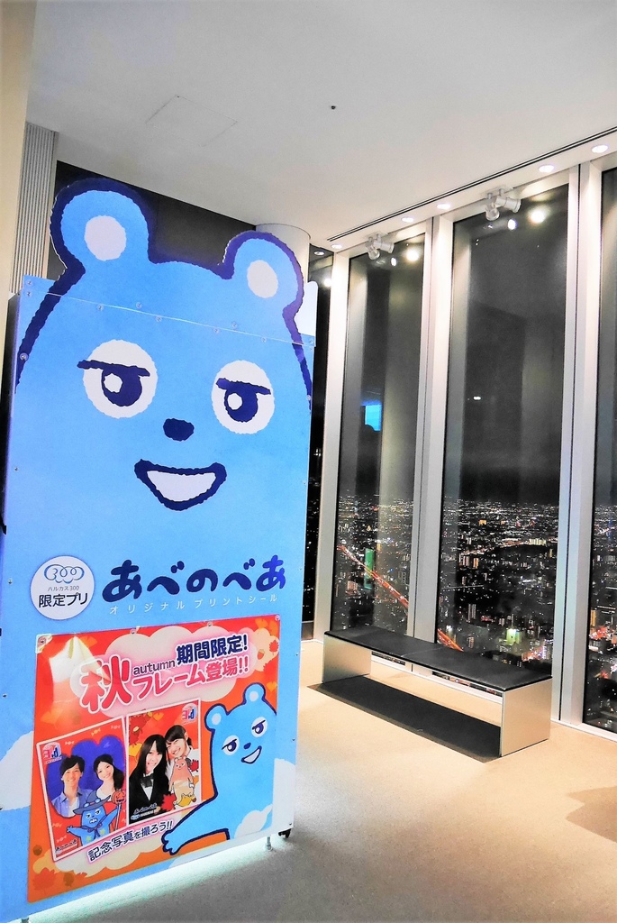 【日本大阪 | 景點】將大阪的繁華盡收眼底✦阿倍野展望台ハルカス(HARUKAS 300)