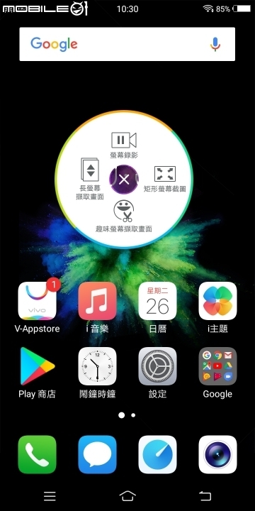 實用功能大集結 自拍有亮點！vivo V7+體驗報告