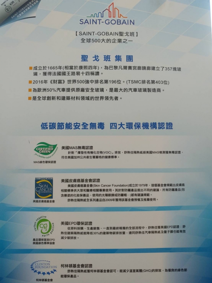 「參加舒熱佳汽車隔熱紙試用活動分享」前檔專用 LX系列 量子膜