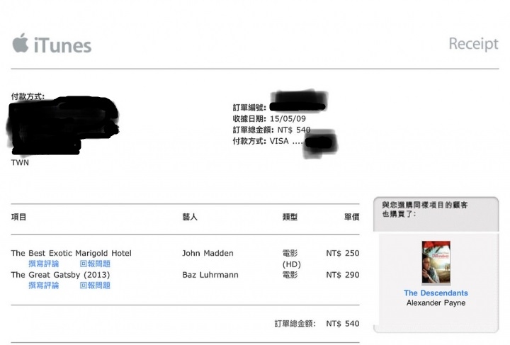 讓人無法信任的 itunes ，你購買的電影隨時被消失不算數 (附無預警消失下架片單...) 已更新 2018/3/30