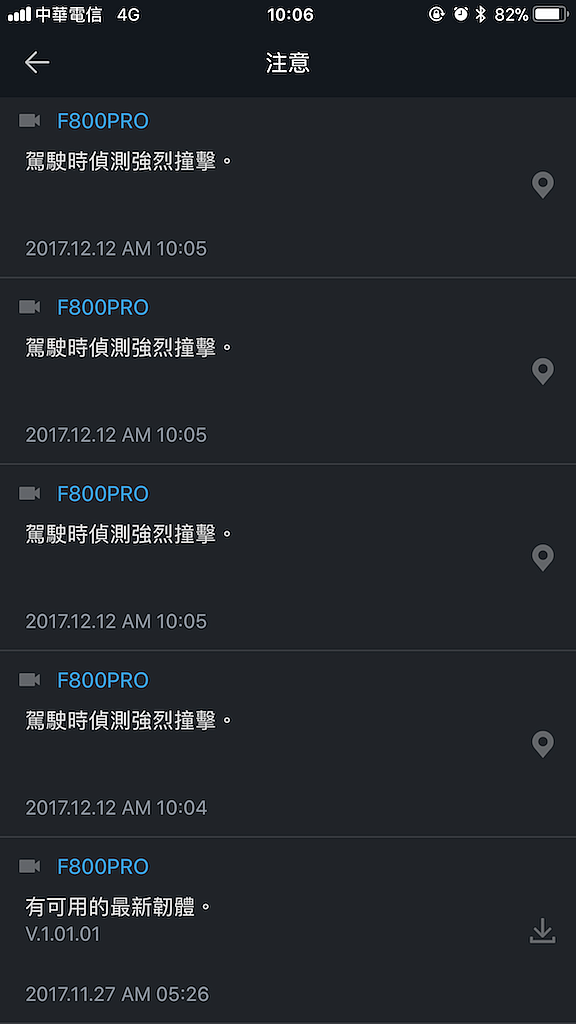 Thinkware F800 PRO,功能再進化-開啟雲端守護功能
