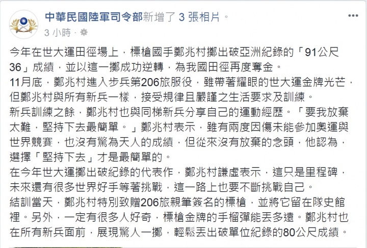 驚天一擲 手榴彈丟80公尺