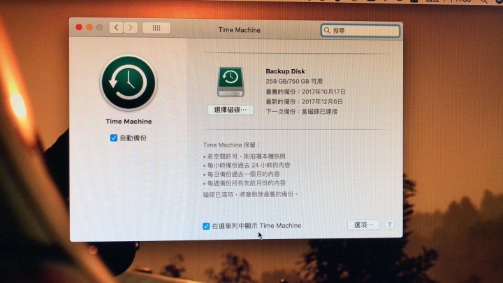 Mac mini顯示系統中毒要我下載MacKepper是正常的嗎