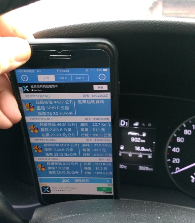 Super elantra 1.6柴油 (油耗:20.5Km/L )-[3/27更新]