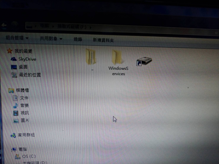 我的筆電會吃檔案 求解