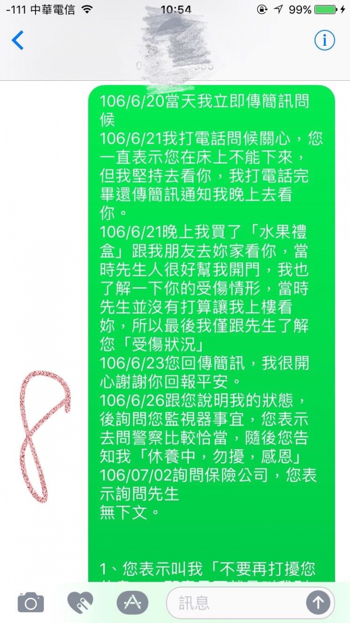 車禍肇責歸屬