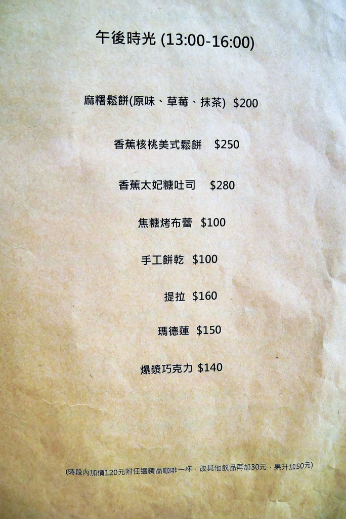 【台北內湖 | 咖啡廳】融入IT人精神的美式設計風格咖啡廳☞IT Cafe' (內湖店)