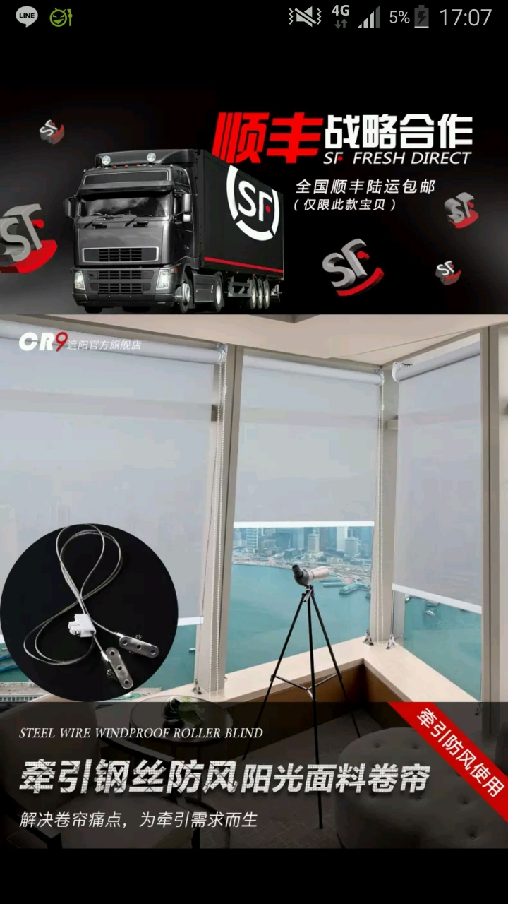 想要請問各位神人……這樣的捲簾台灣有嗎？