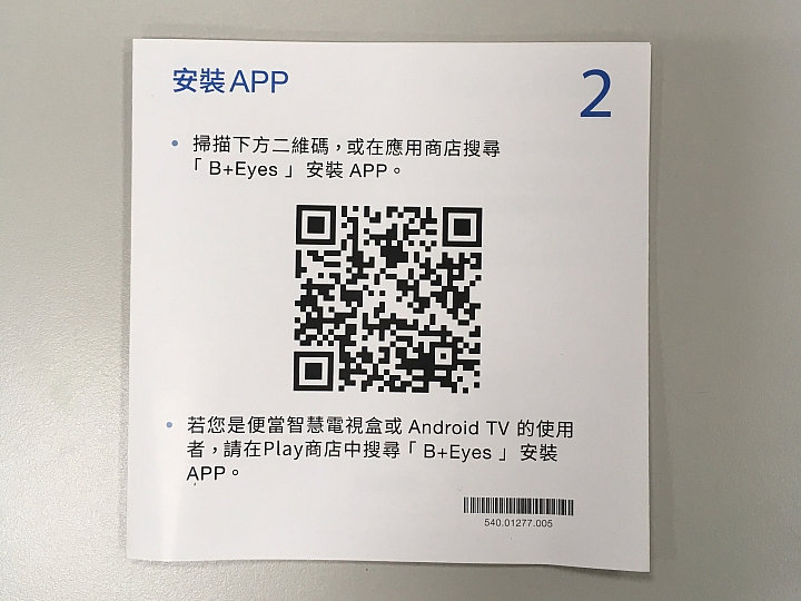 鴻海製造 Bandott 便當大眼睛Wifi監控攝影機開箱