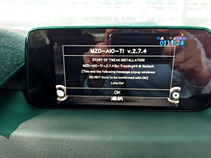 MZD 502版以後安裝AIO方法