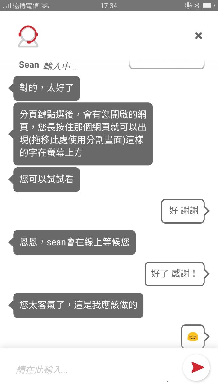 [ 開箱] 遠傳數位萬事通(手機教學)服務