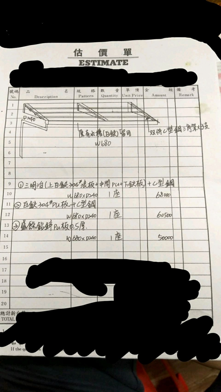 （請益）遮雨棚報價