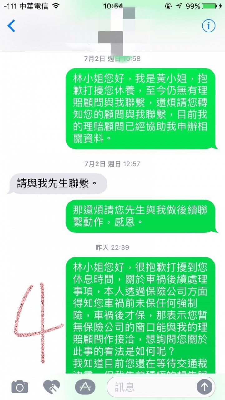 車禍肇責歸屬