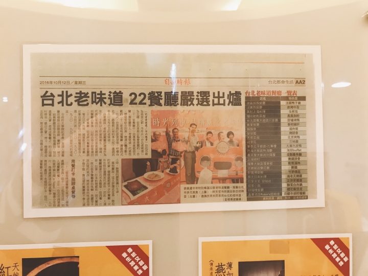台北餐廳排行榜台北人的老味道＂福州新利菜館＂來到台北必吃美食餐廳！