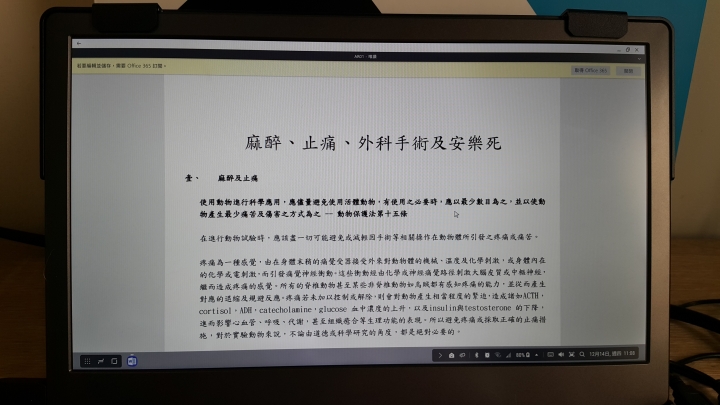 給奇Gechic On-lap 1305H 攜帶式螢幕多媒體測試 以及Samsung Note 8 Dex模式