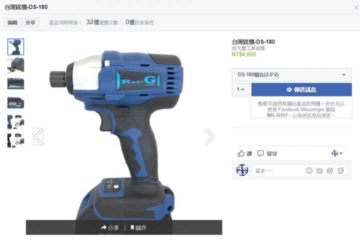 請問有人用過台灣銳機這牌子的衝擊起子嗎?