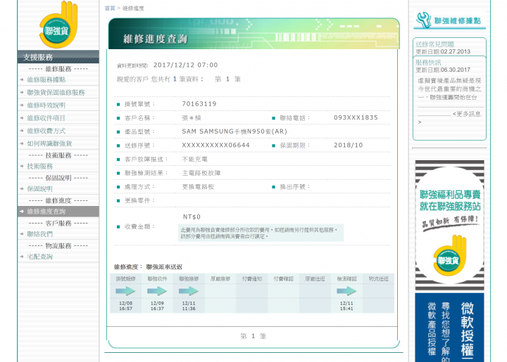 Note8千萬別用到沒電才充電,否則可能會壞了