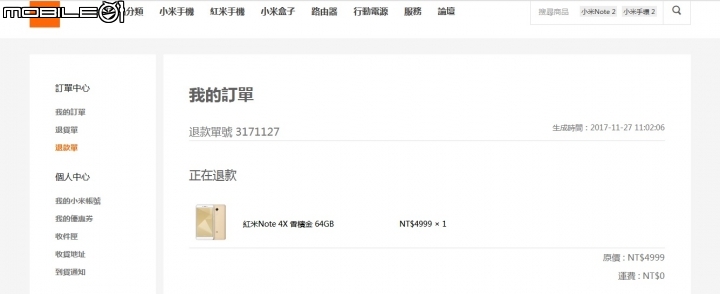 [贈送] 紅米Note 4X 保護貼+透明套+背膜 (2組)