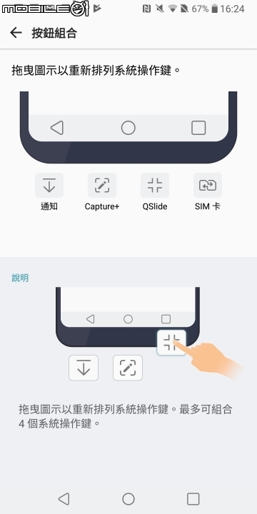 煥然一新的影音體驗 LG V30+ 外型、機身功能試用