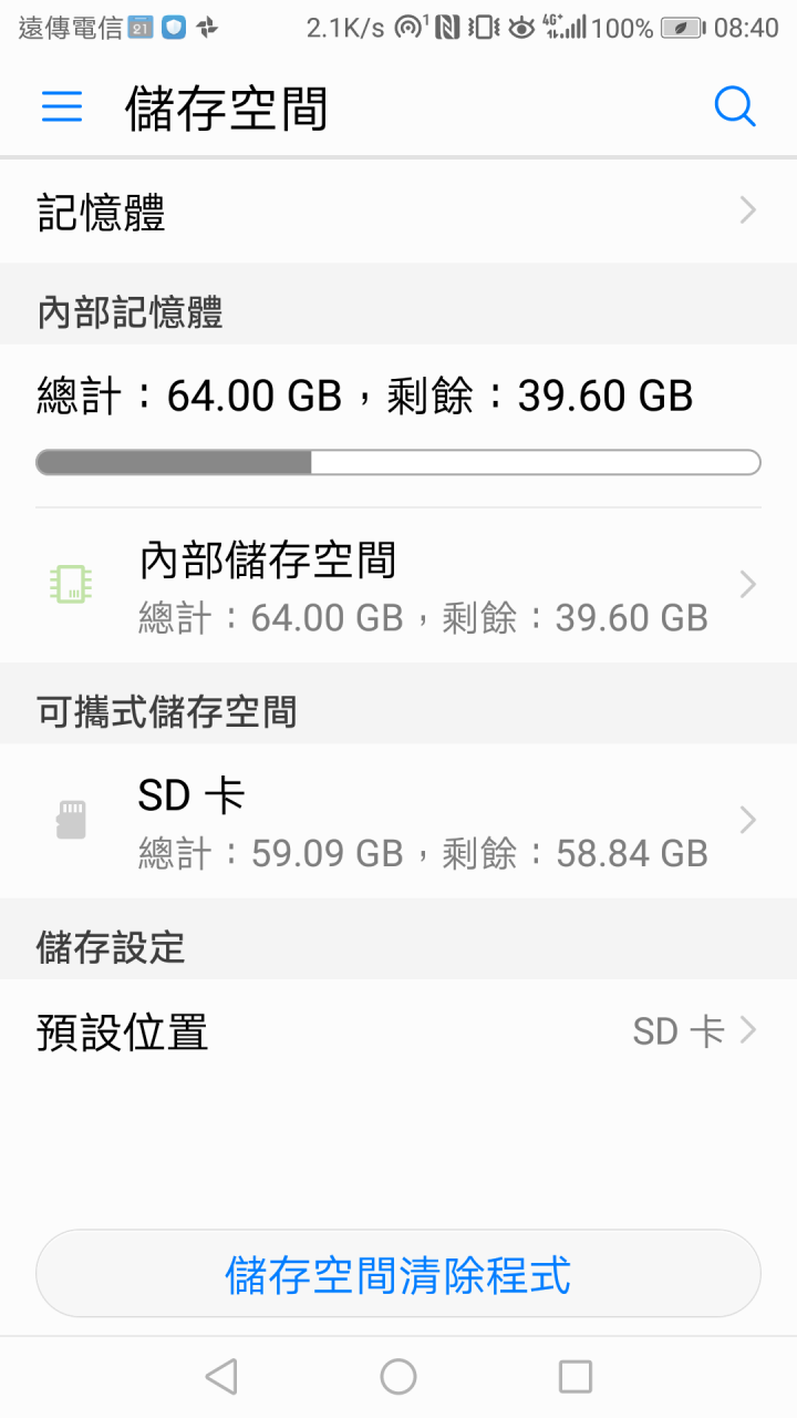 請問mate10使用上。會自動重開機嗎？