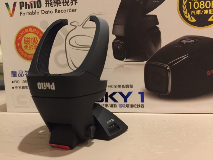 飛樂視界 SKY 1 開箱及試用心得