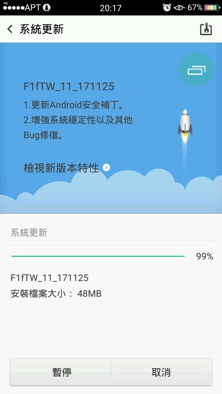 OPPO f1 有更新