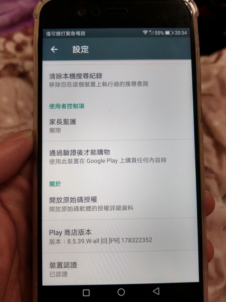 nova 2 的play store 許多程式無法下載請益