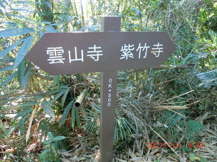 1061204 烏山 刣牛湖山(#70)登山健行