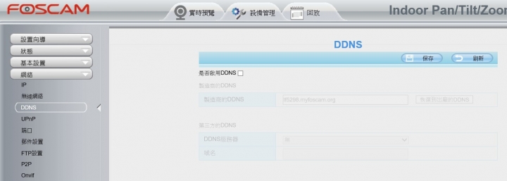 我與Foscam R2的初次相遇！